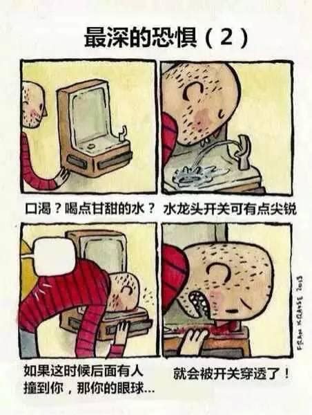 後怕 意思|後怕